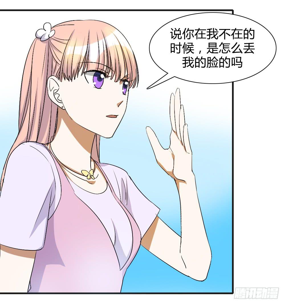 我看不起你-第68话