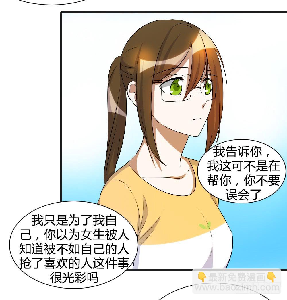 我看不起你-第68话