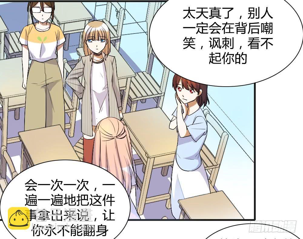 我看不起你-第68话