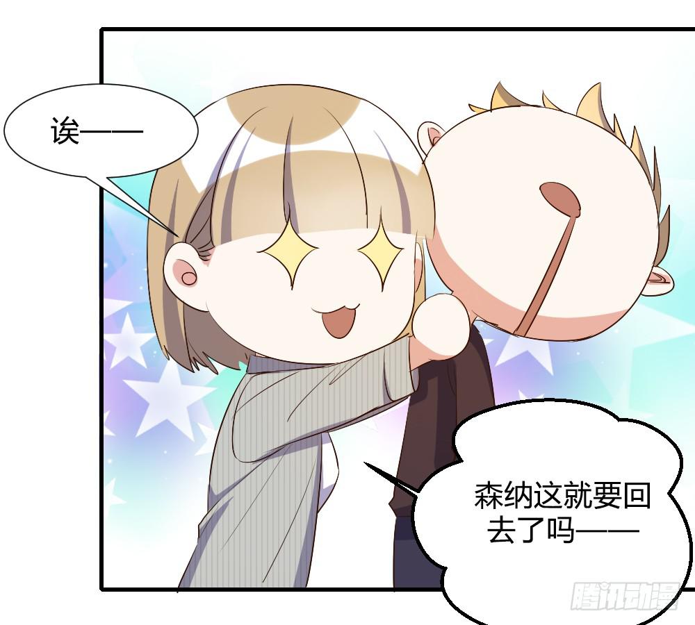 我想要从头学起-第72话