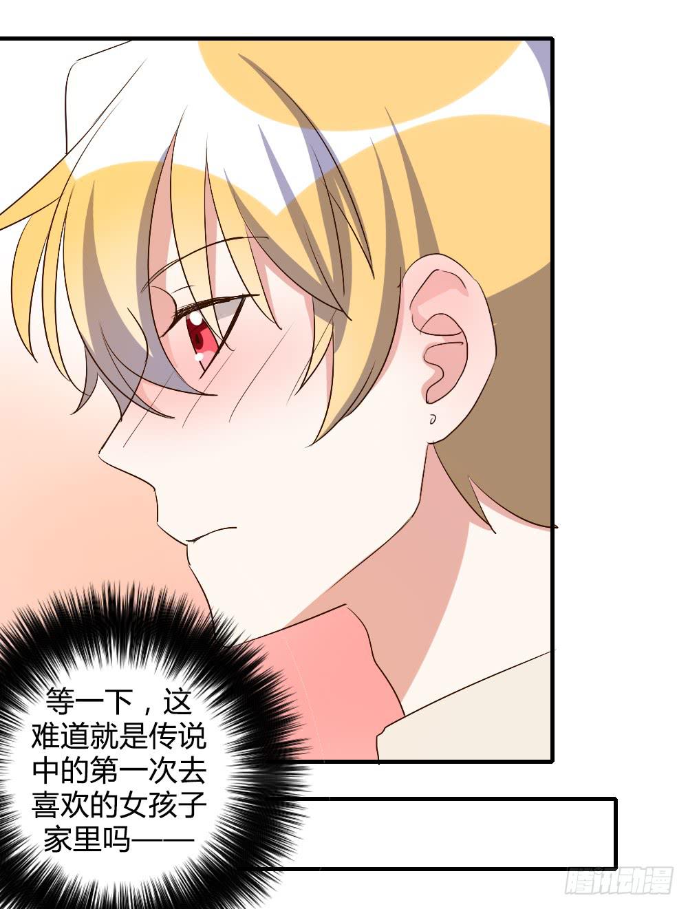 第一次去喜欢的人家里-第74话