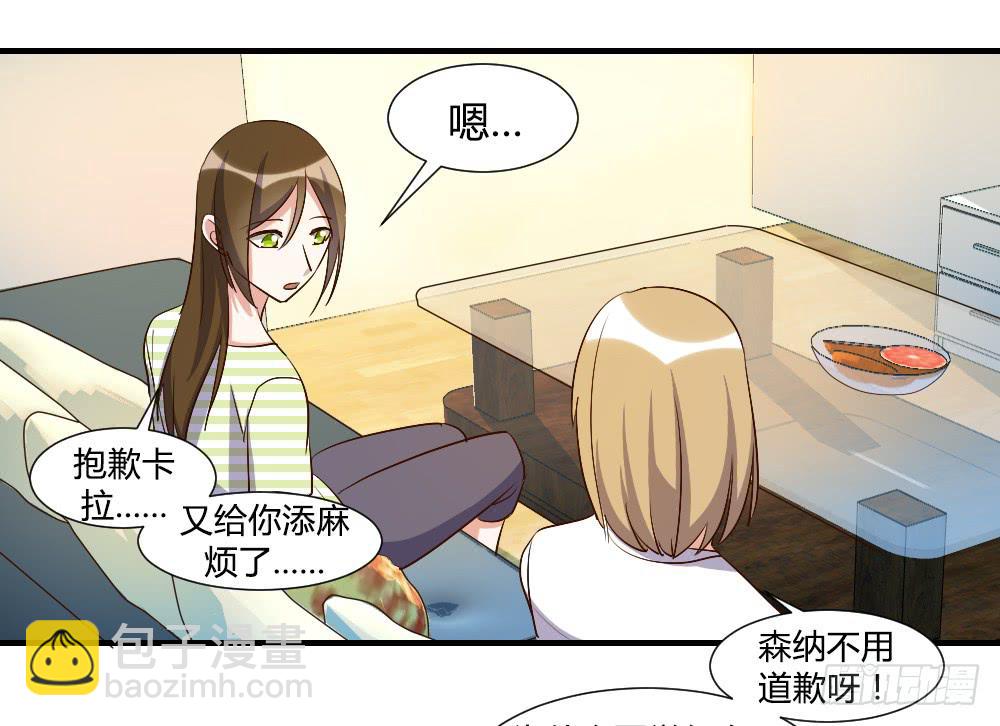 第一次去喜欢的人家里-第74话