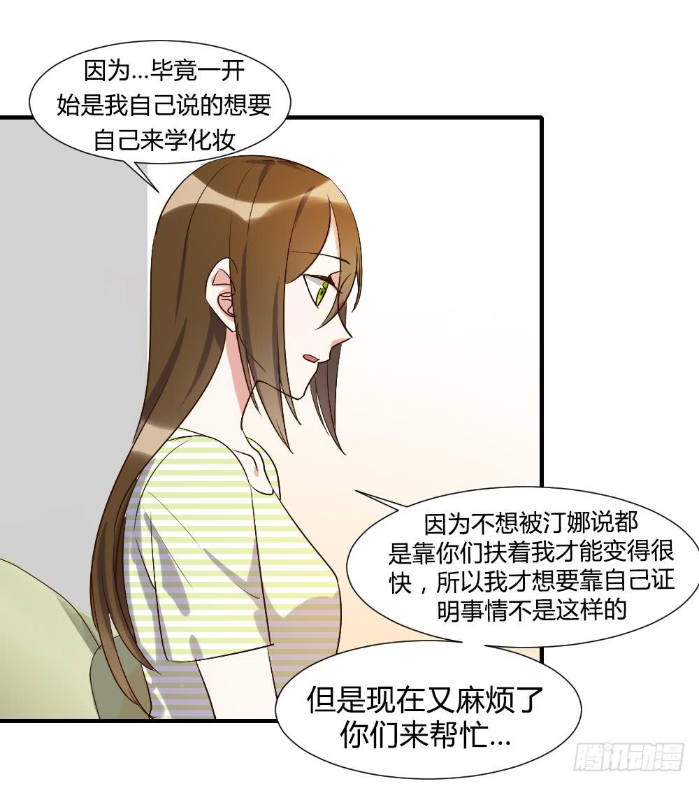 第一次去喜欢的人家里-第74话