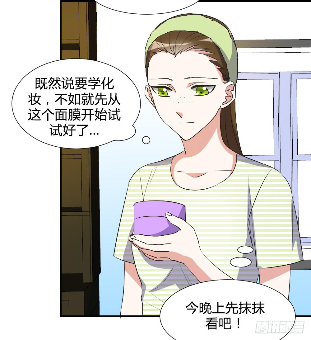 第一次去喜欢的人家里-第74话