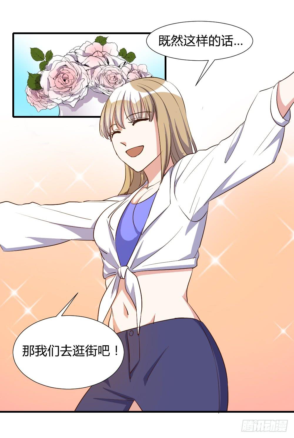 天降情敌！？-第76话