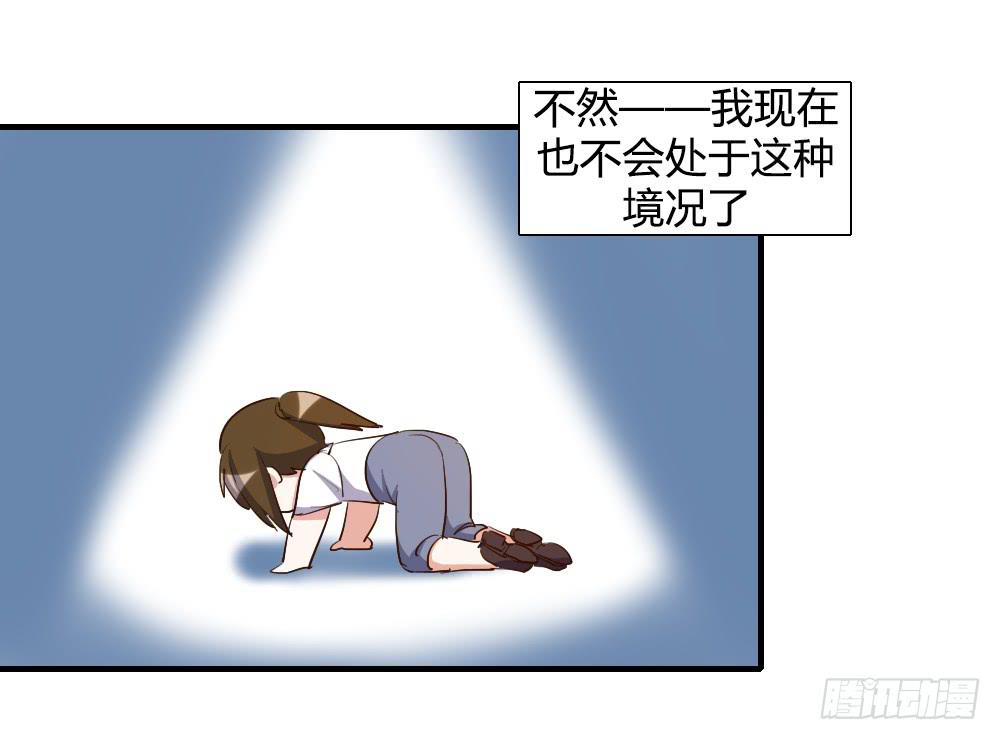 天降情敌！？-第76话