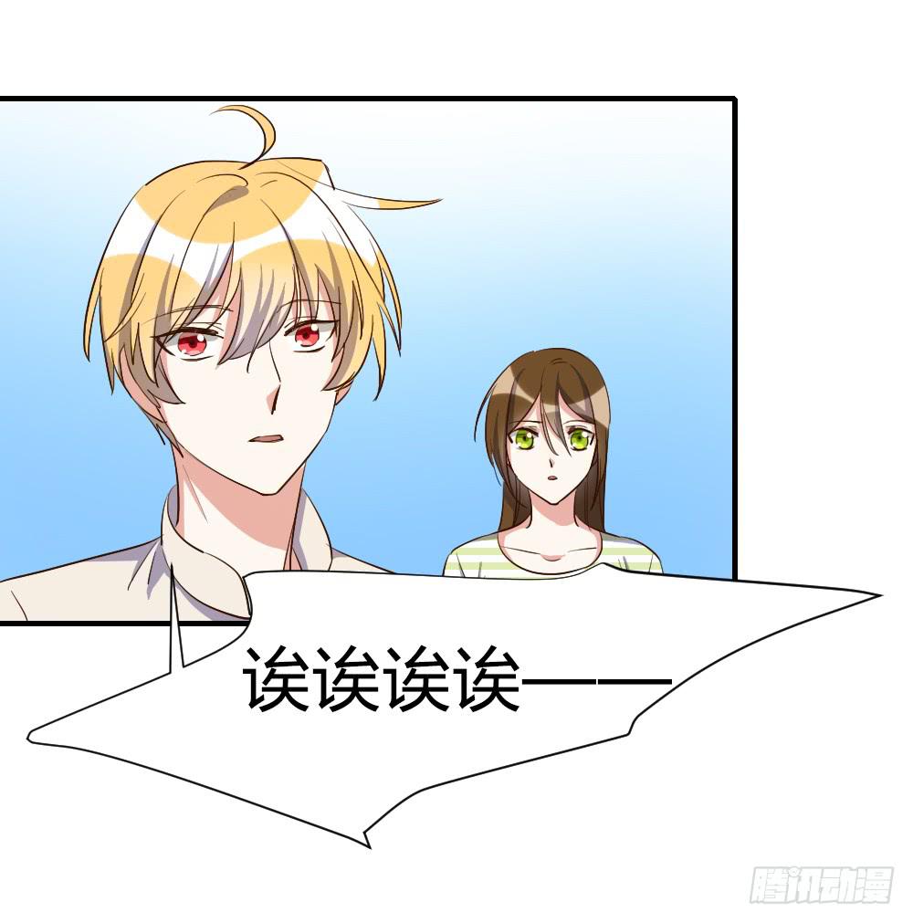 天降情敌！？-第76话