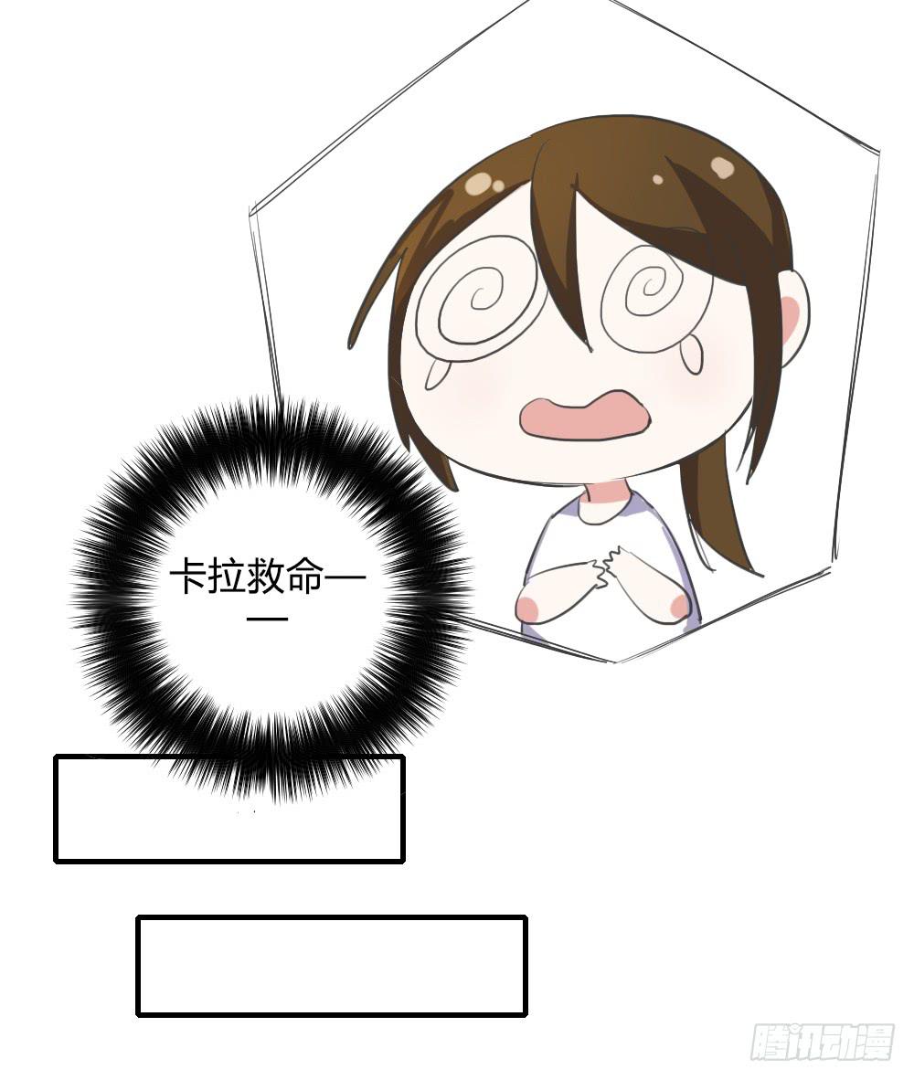 天降情敌！？-第76话