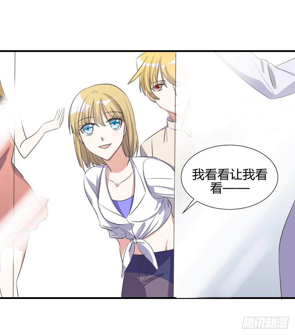 天降情敌！？-第76话