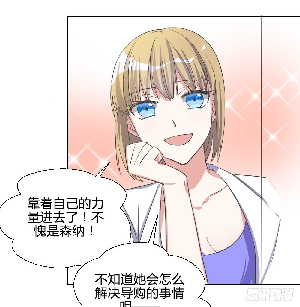 天降情敌！？-第76话