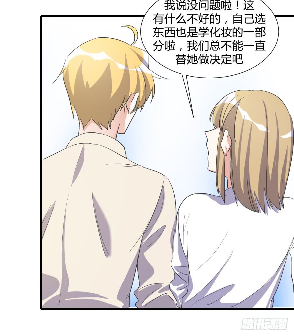 天降情敌！？-第76话