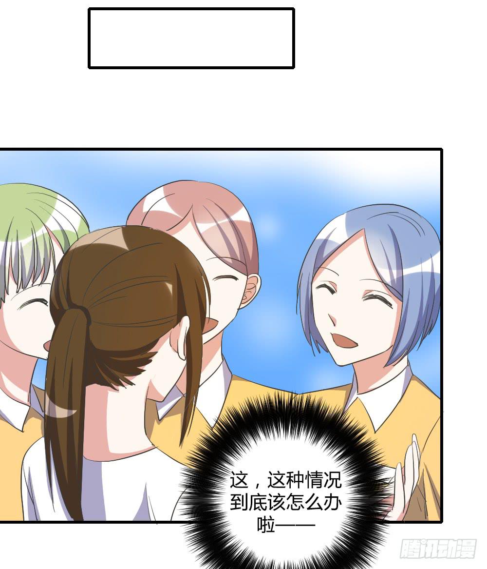 天降情敌！？-第76话