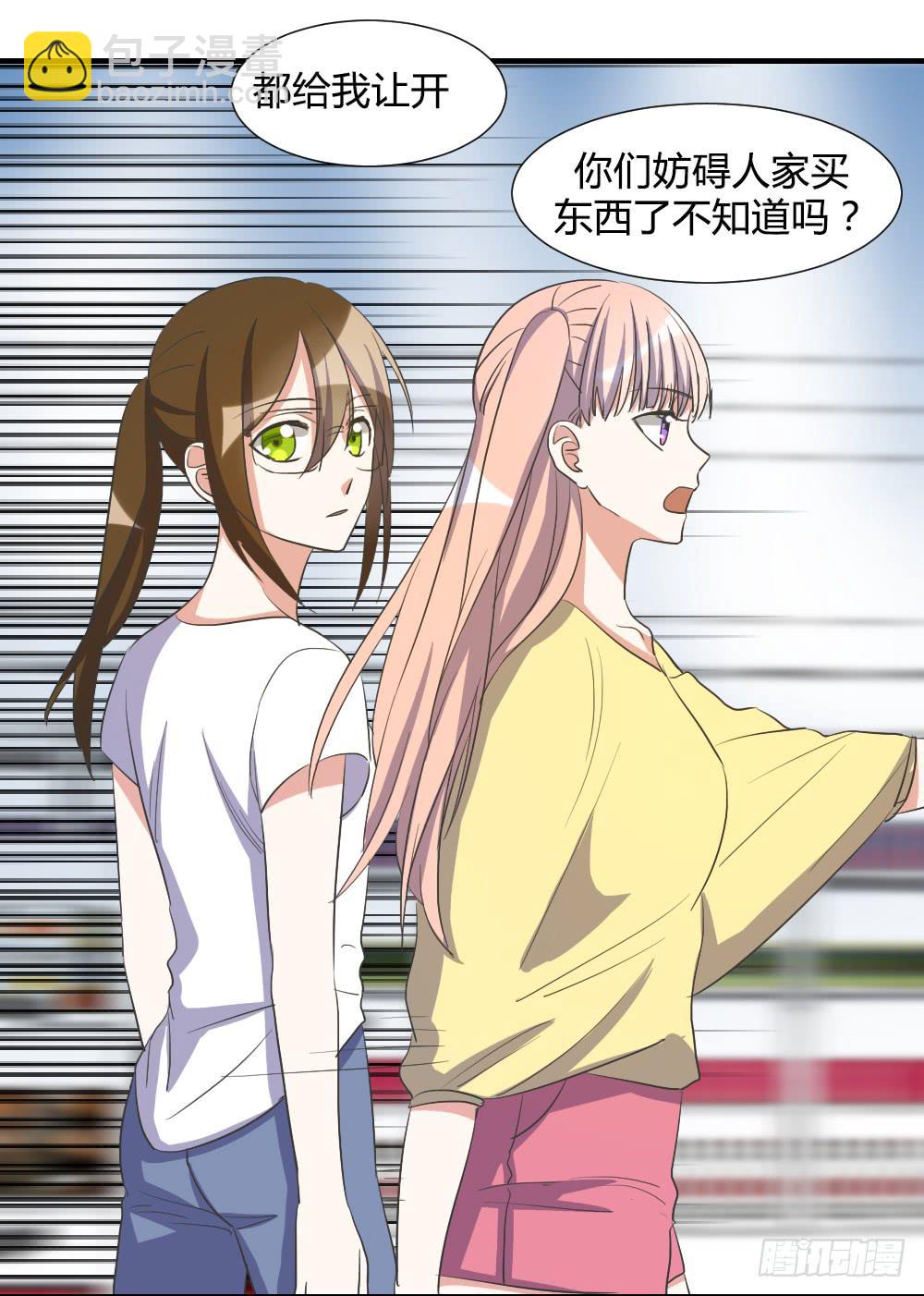 天降情敌！？-第76话