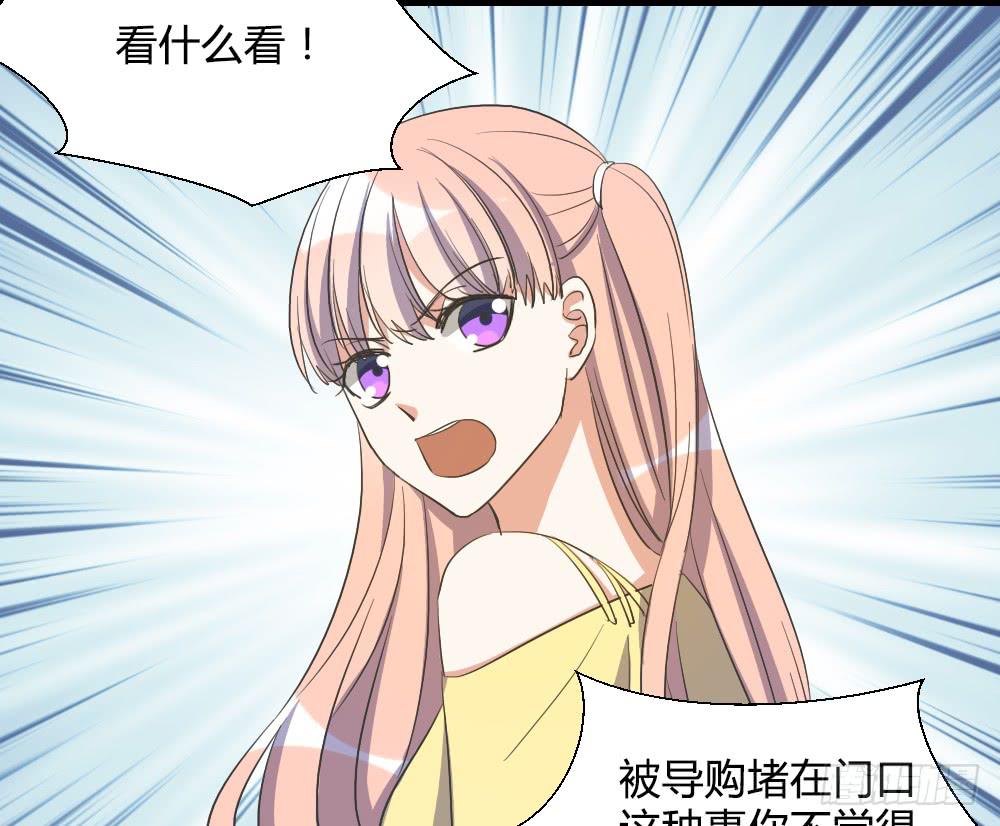 天降情敌！？-第76话