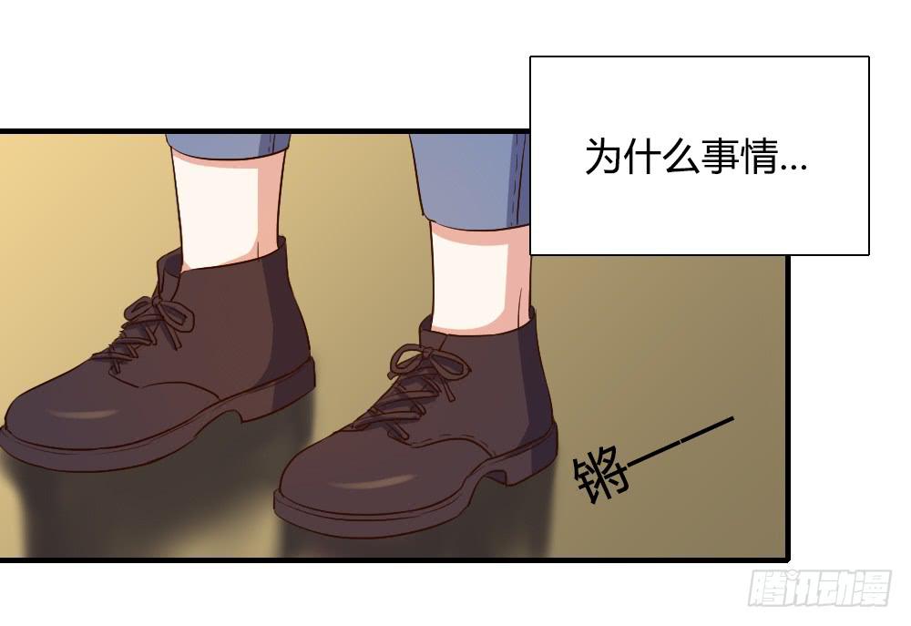 天降情敌！？-第76话