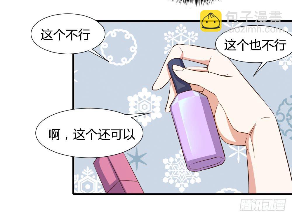 天降情敌！？-第76话