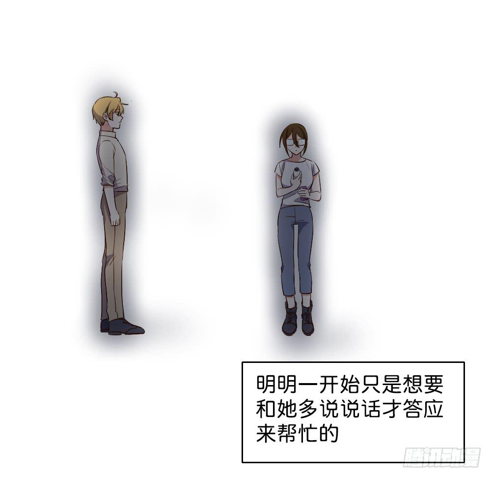 求而不得(1/2)-第80话