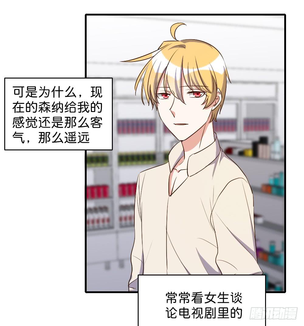 求而不得(1/2)-第80话