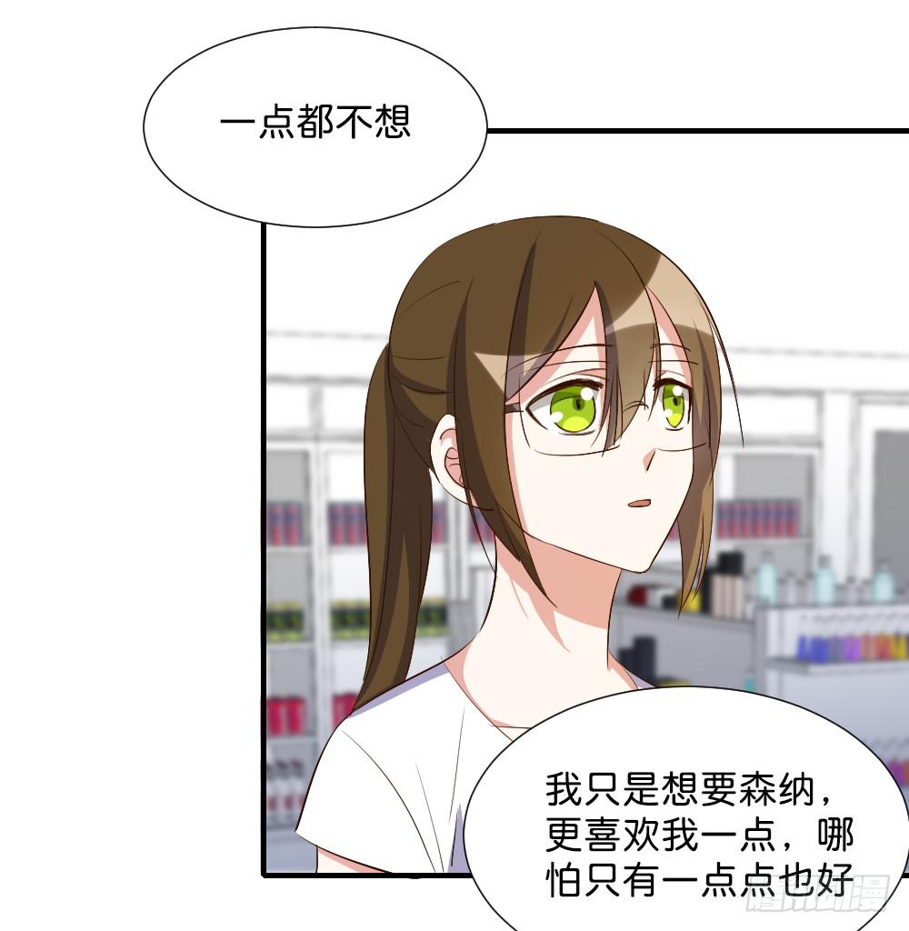 求而不得(1/2)-第80话