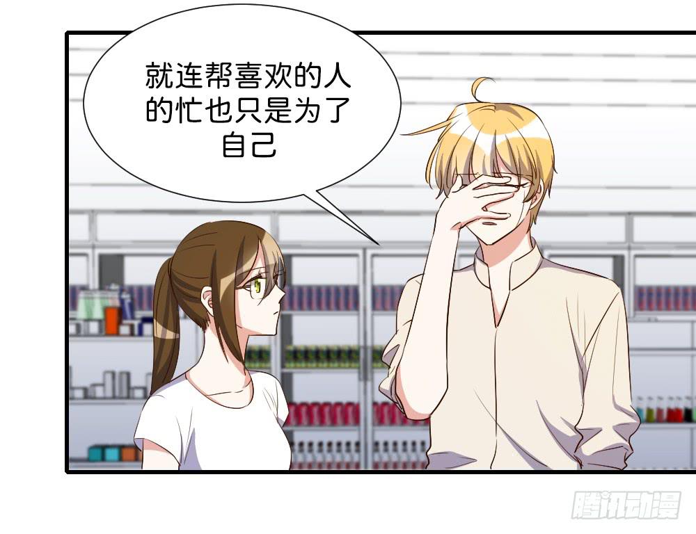 求而不得(1/2)-第80话