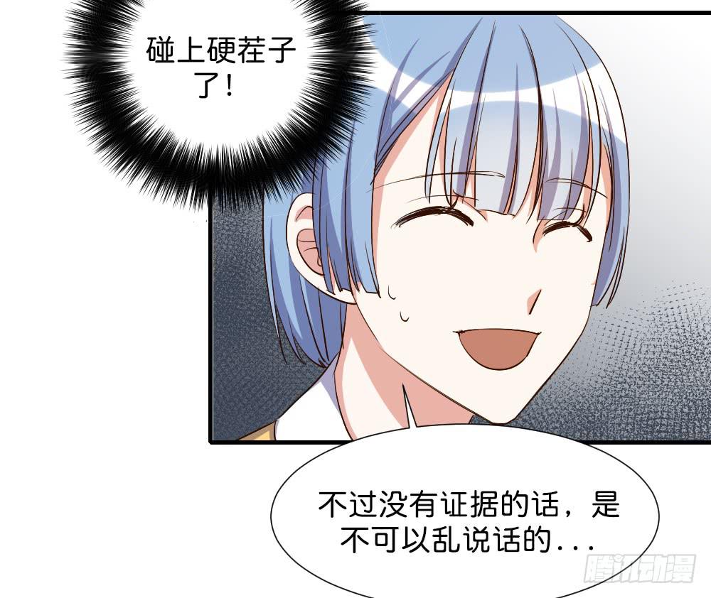 求而不得(1/2)-第80话