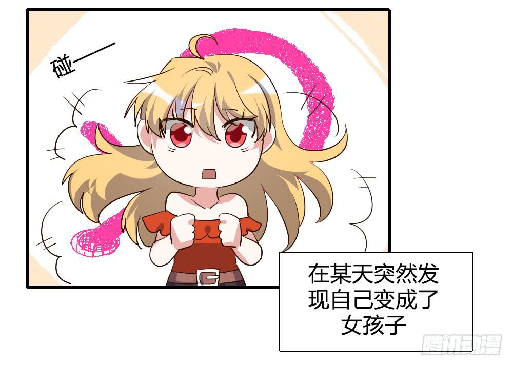 性转番外3-第82话