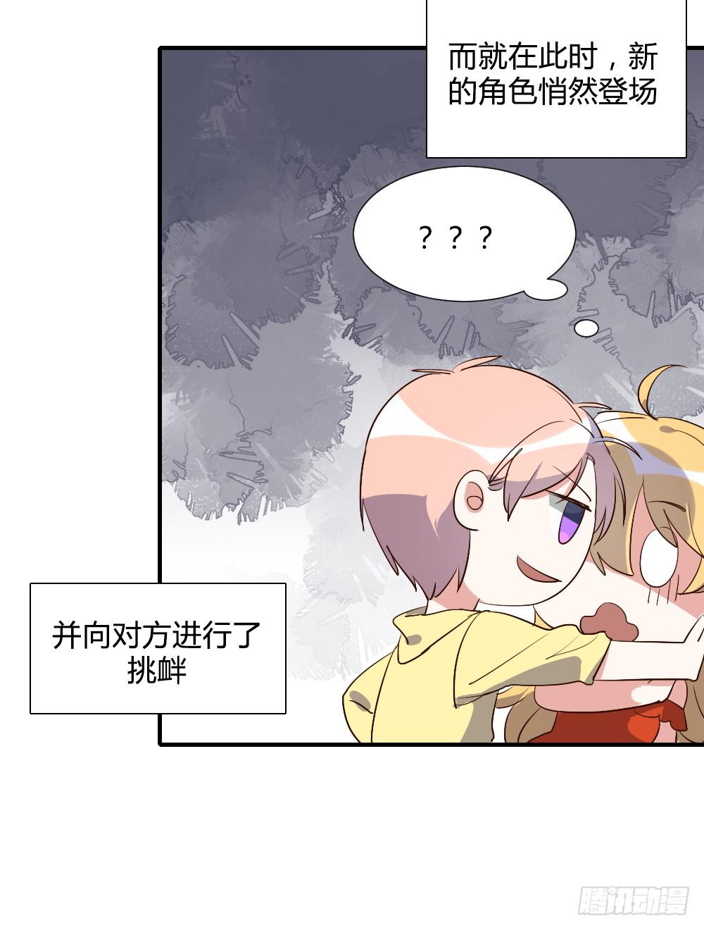 性转番外3-第82话