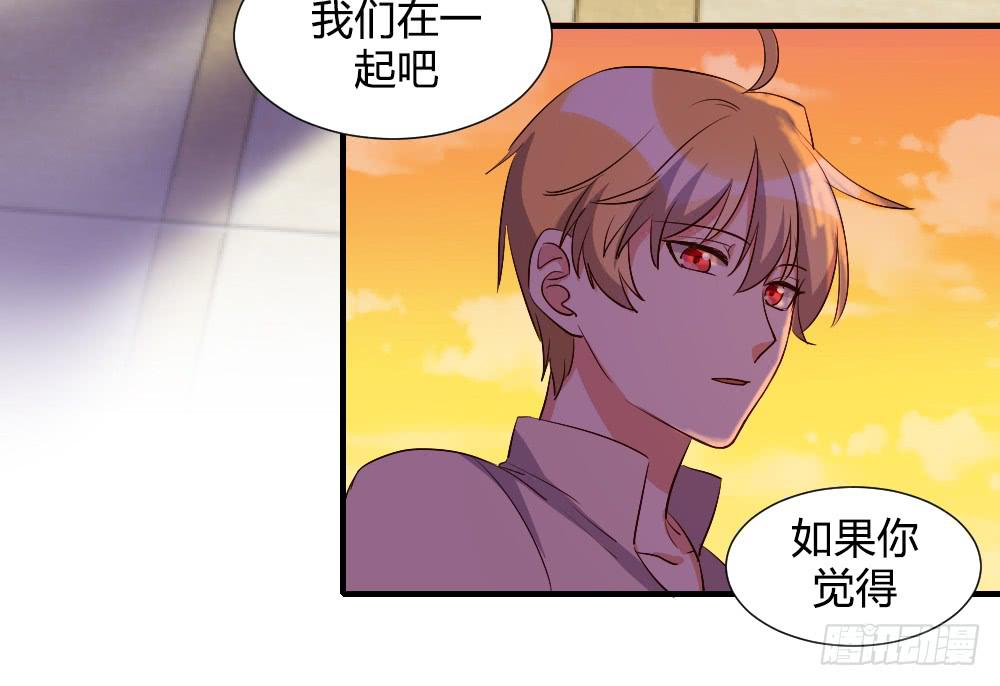 在一起吧-第84话