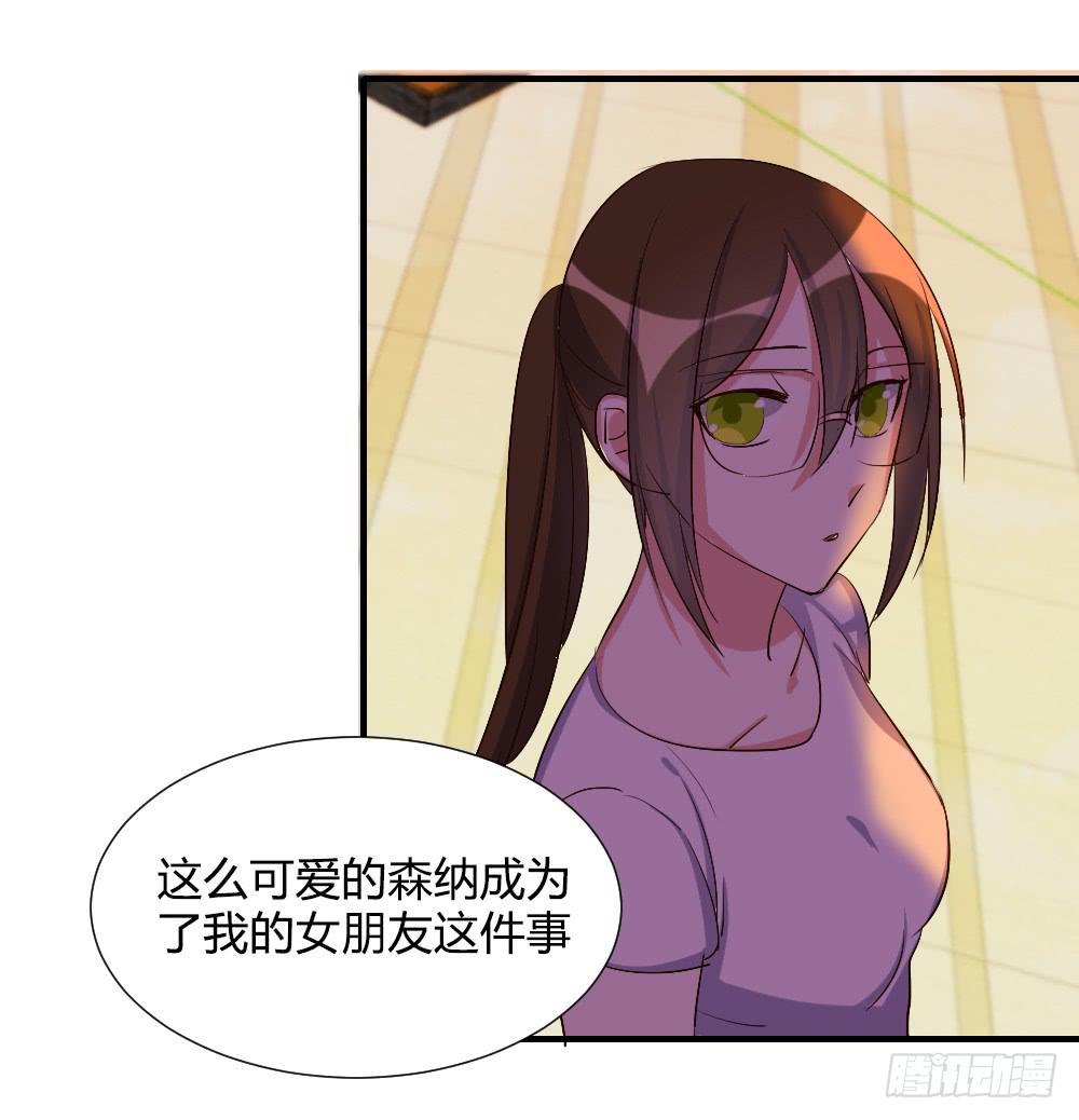 在一起吧-第84话