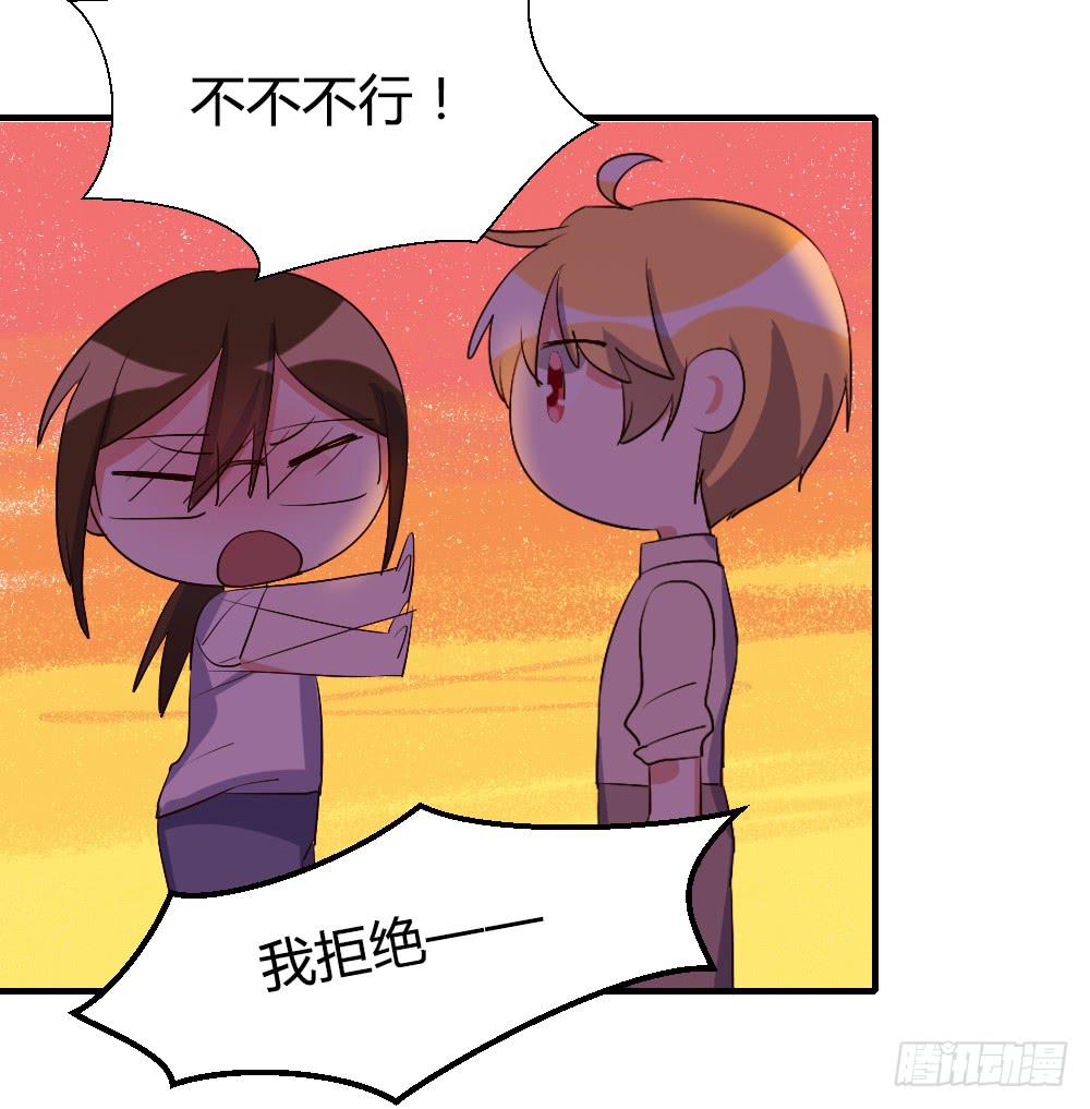 在一起吧-第84话