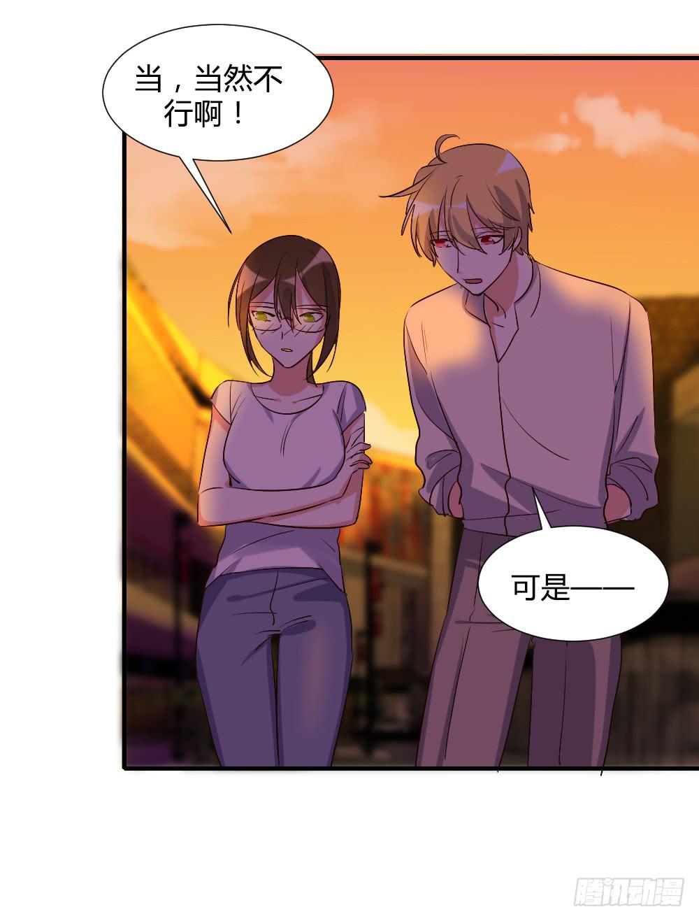 在一起吧-第84话