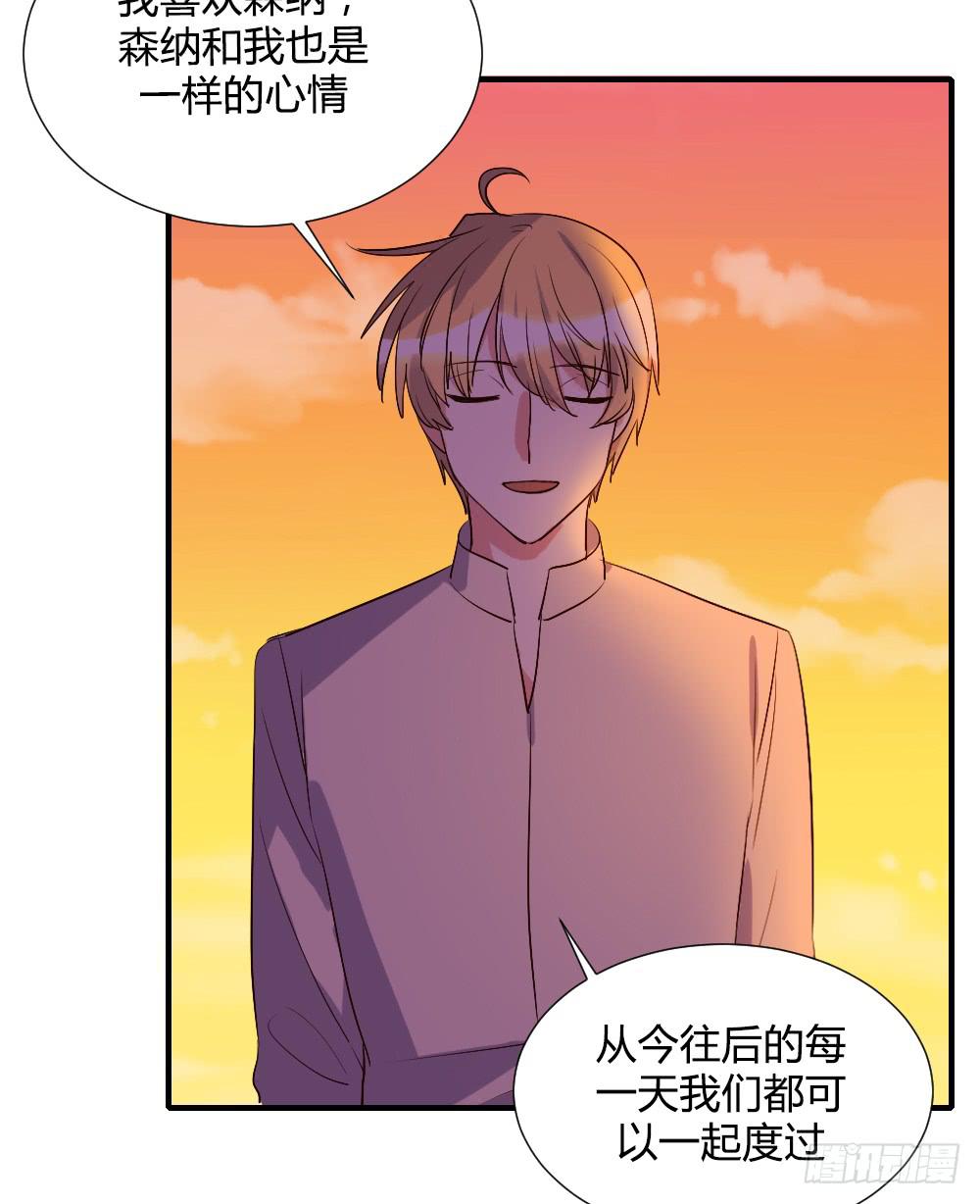 在一起吧-第84话