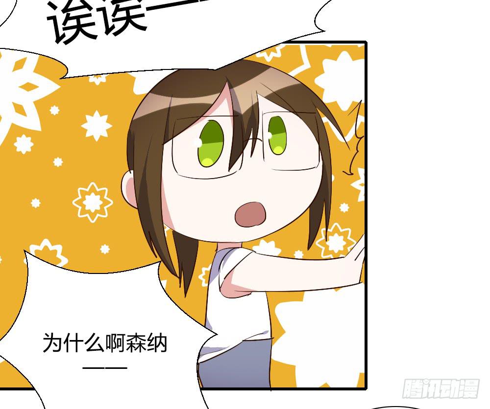 在一起吧-第84话