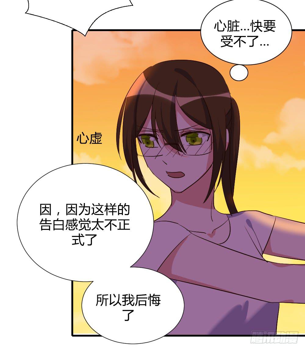 在一起吧-第84话