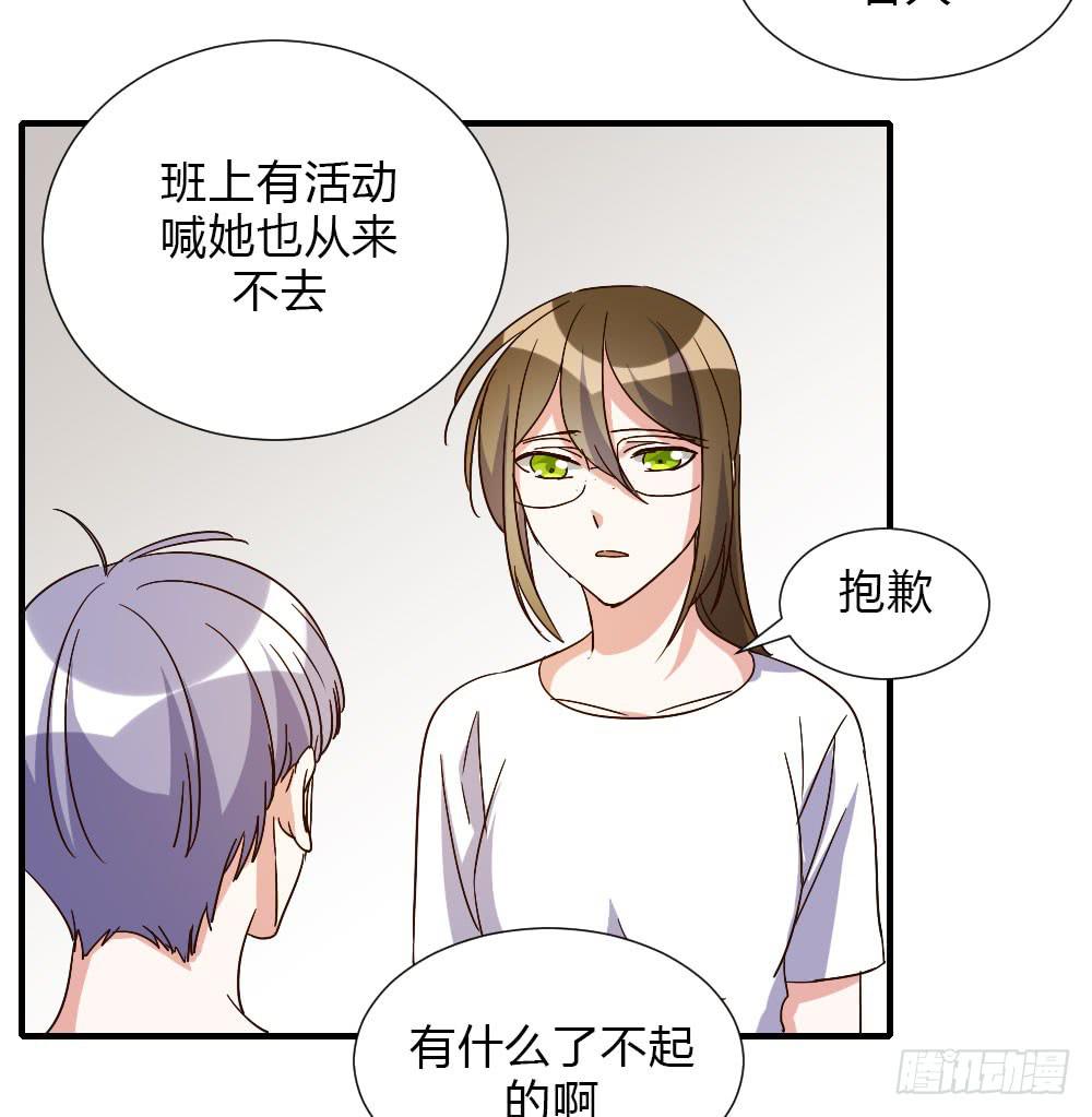 和解(1/2)-第86话