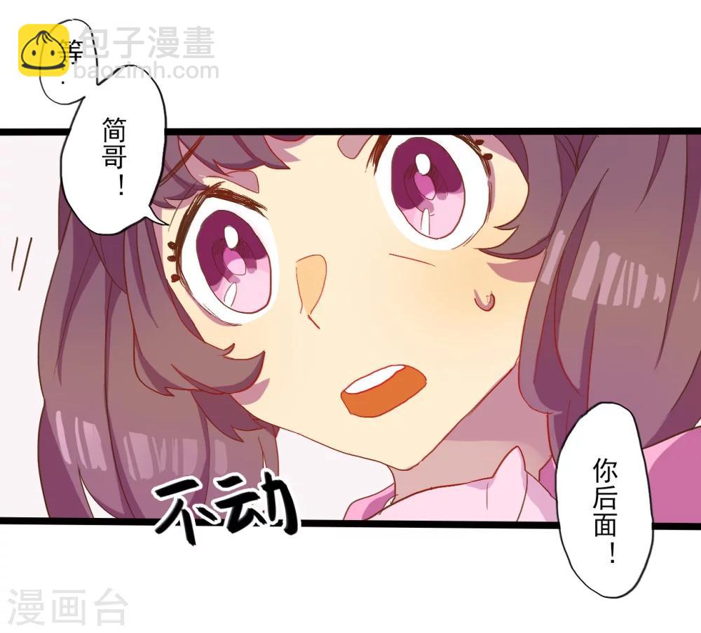 戀愛依存症 - 第2話 - 8