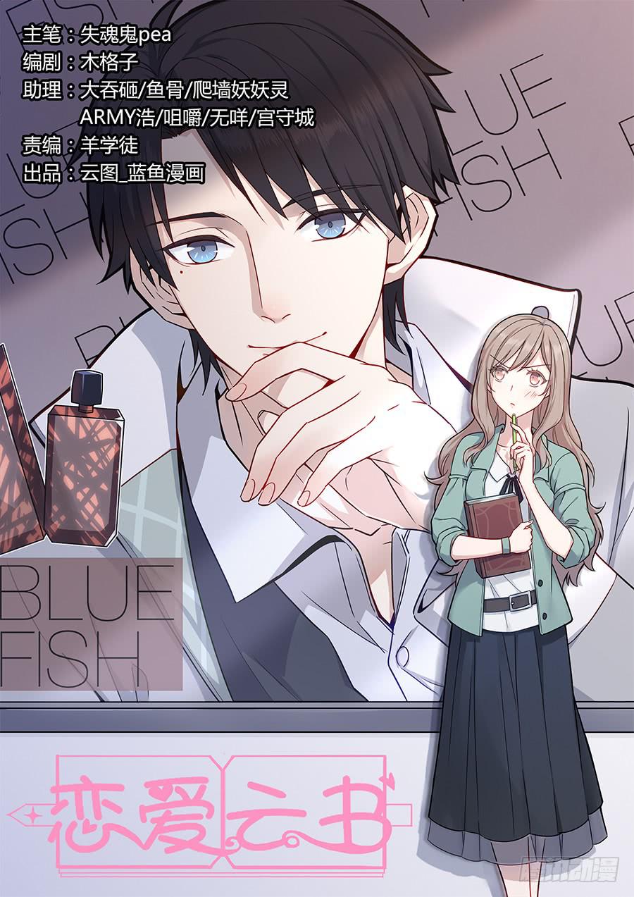 001新客户是大明星！？(1/3)-第2话