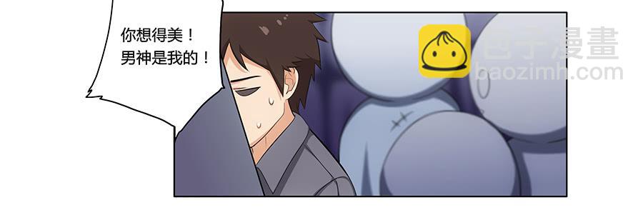 001新客户是大明星！？(1/3)-第2话