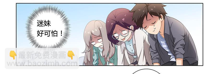 001新客户是大明星！？(1/3)-第2话