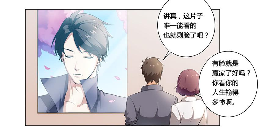 001新客户是大明星！？(1/3)-第2话