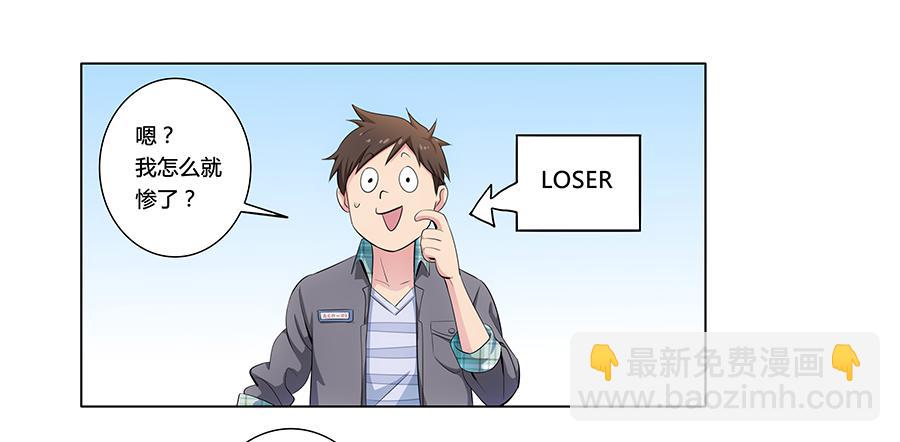 001新客户是大明星！？(1/3)-第2话