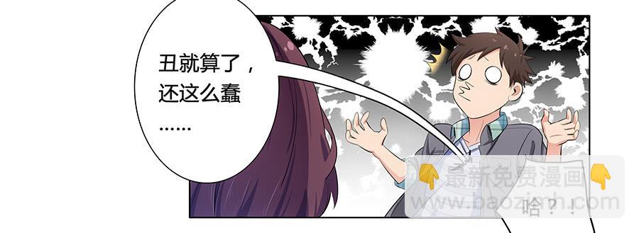 001新客户是大明星！？(1/3)-第2话