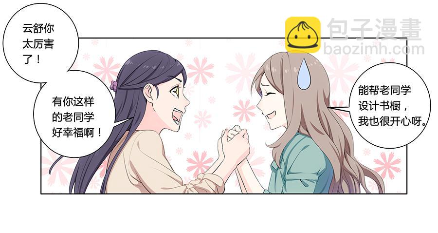 001新客户是大明星！？(1/3)-第2话