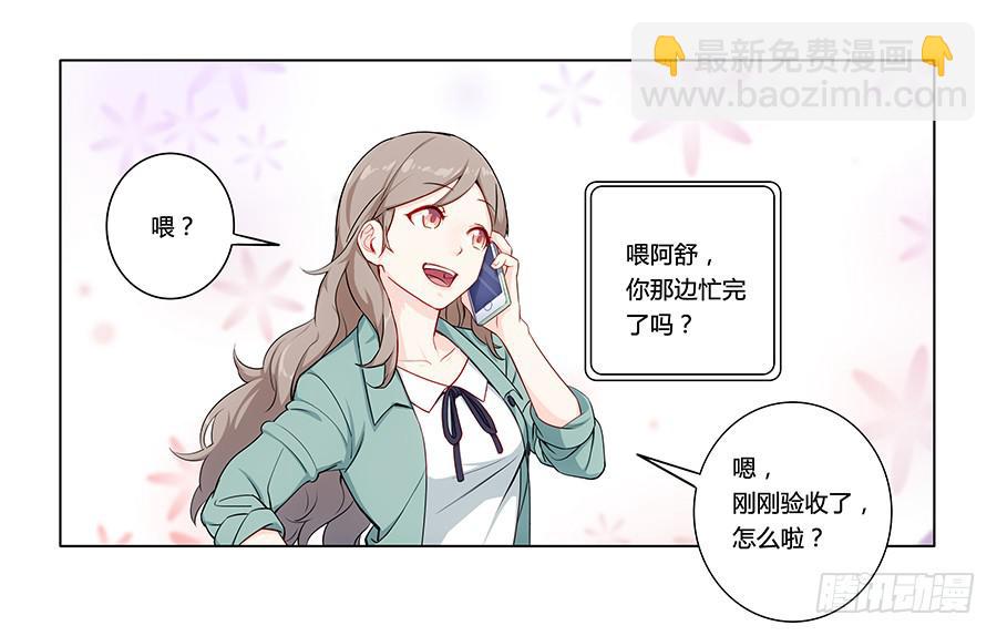 001新客户是大明星！？(1/3)-第2话