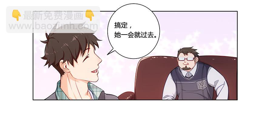 001新客户是大明星！？(1/3)-第2话