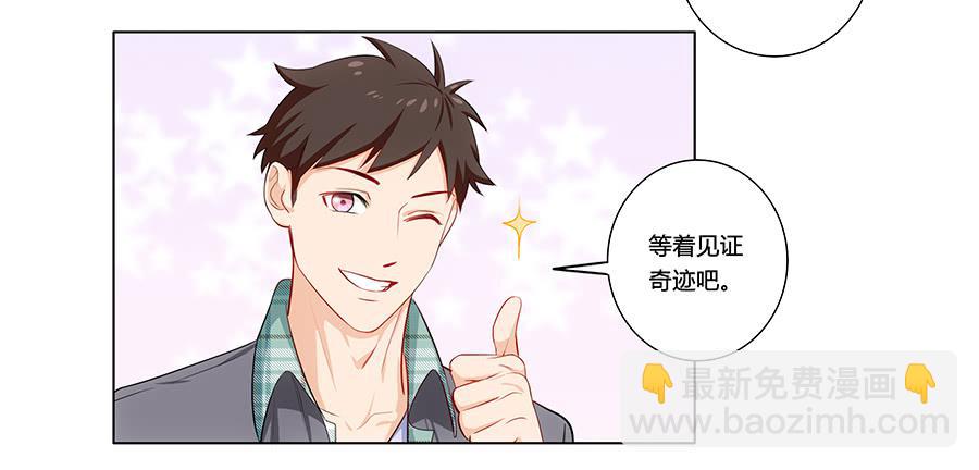 001新客户是大明星！？(1/3)-第2话