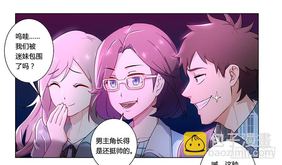 001新客户是大明星！？(1/3)-第2话