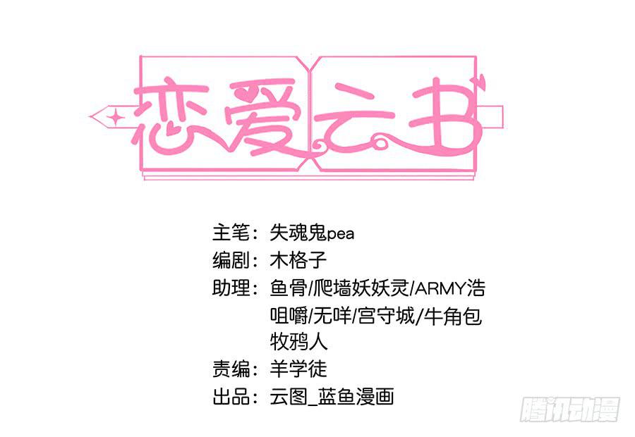 009正式出道！？(1/2)-第12话