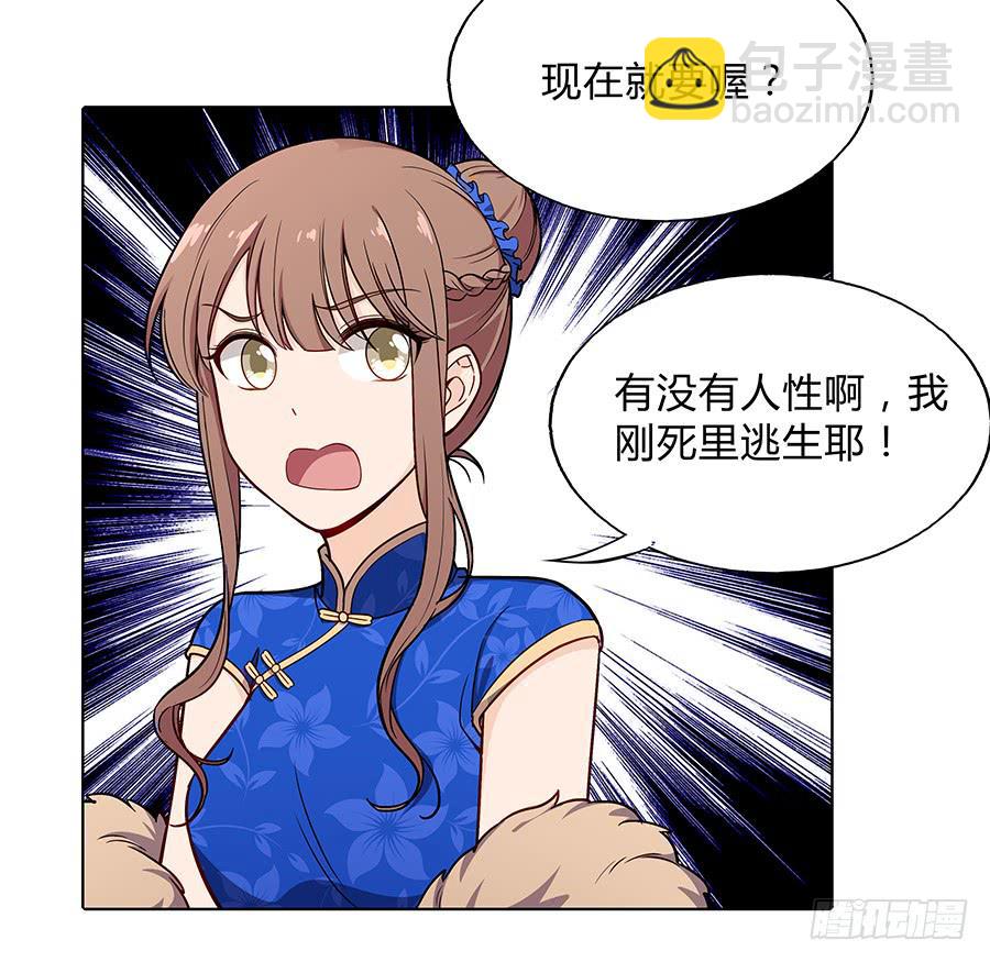 097 炸雷(1/2)-第106话