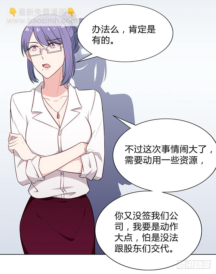 099 能为他做的事(1/2)-第108话